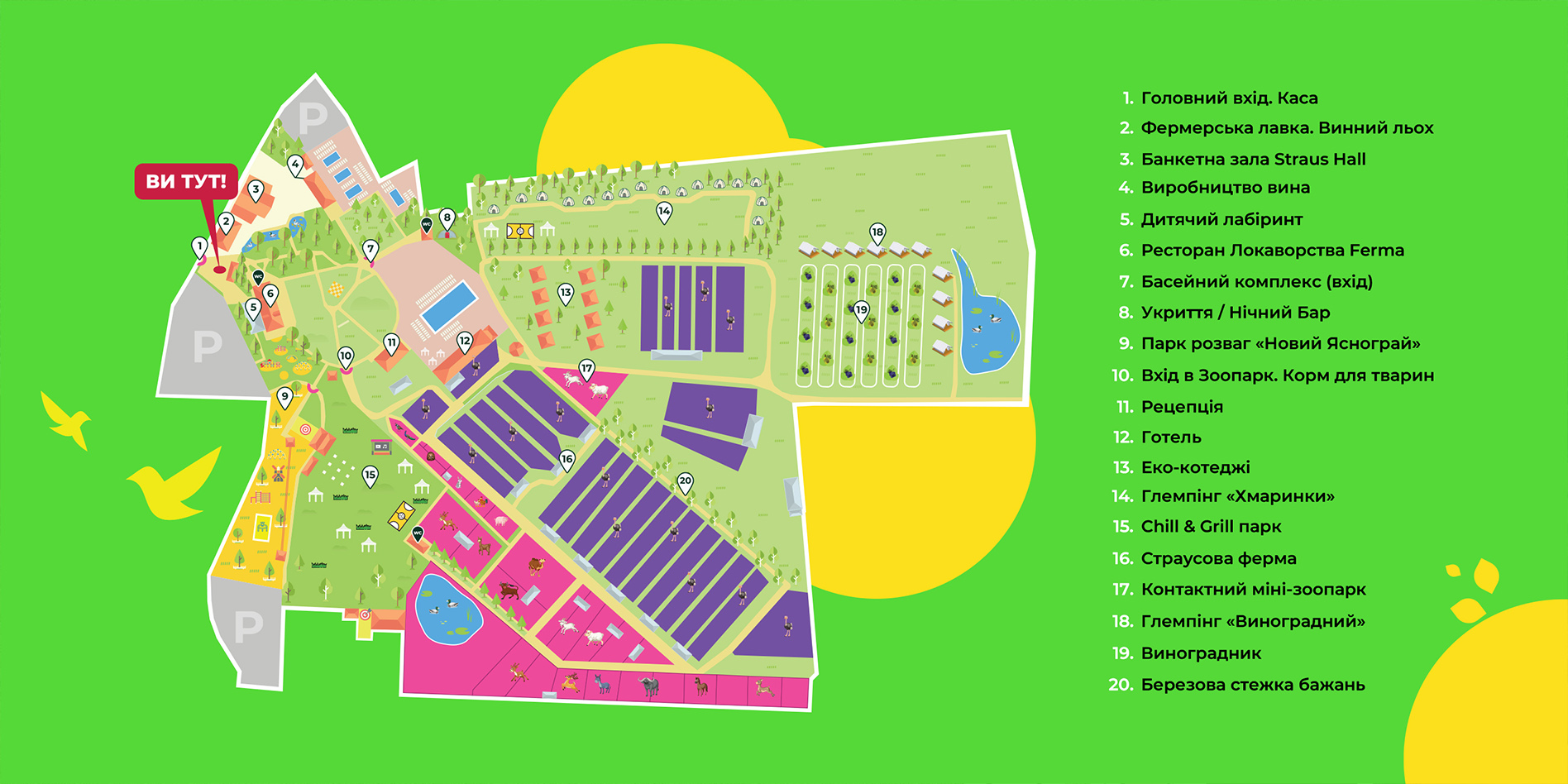 Карта парку