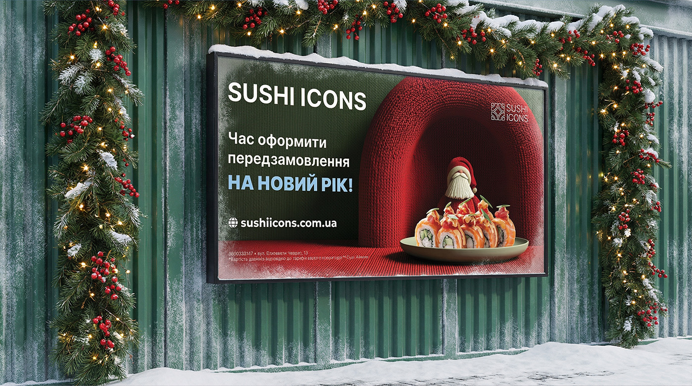 Зовнішня реклама